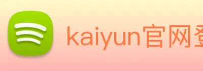 kaiyun官网登录 logo